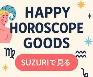 happyhoroscopeグッズをSUZURI